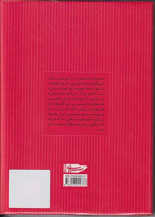 روشنفکر مسلح